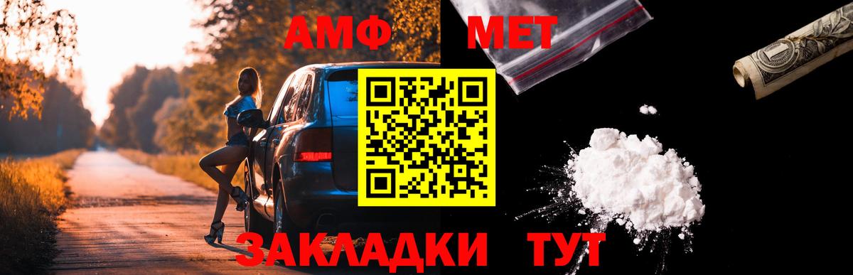 Амфетамин Premium  Вход с VPN  Амфетамин  Аша 