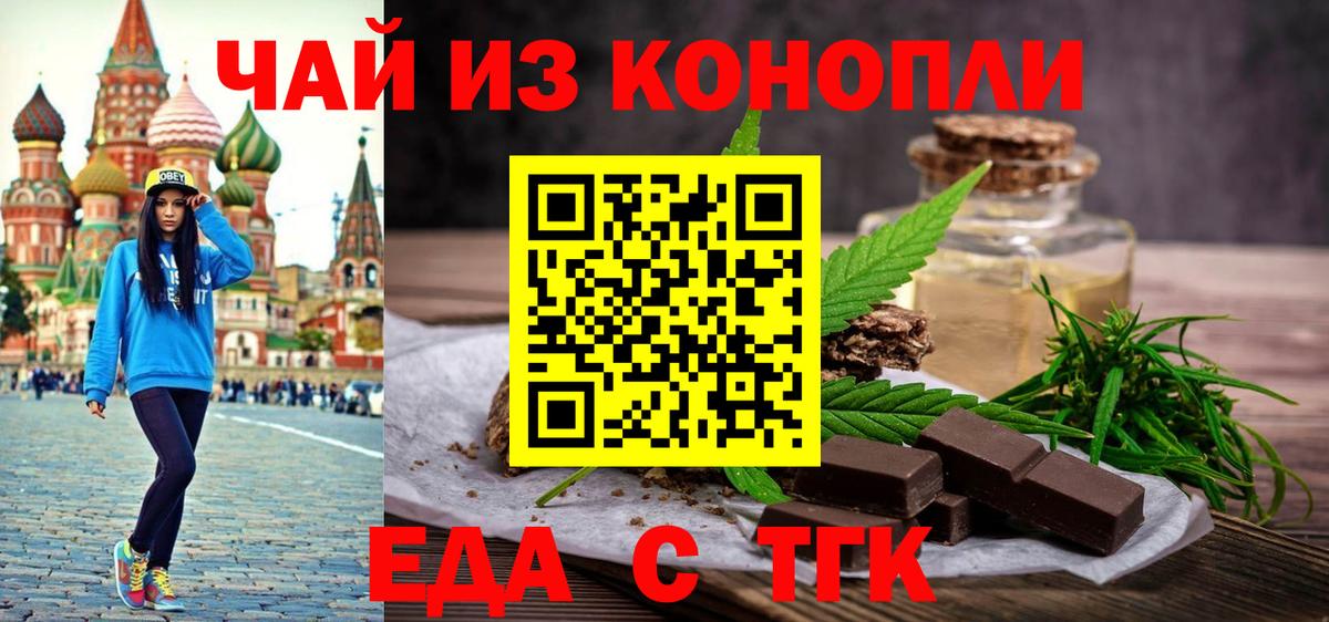 Аша  Еда ТГК марихуана  Вход с VPN 