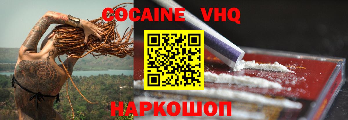 КОКАИН Columbia  Вход с VPN  Cocaine Перу  Аша 