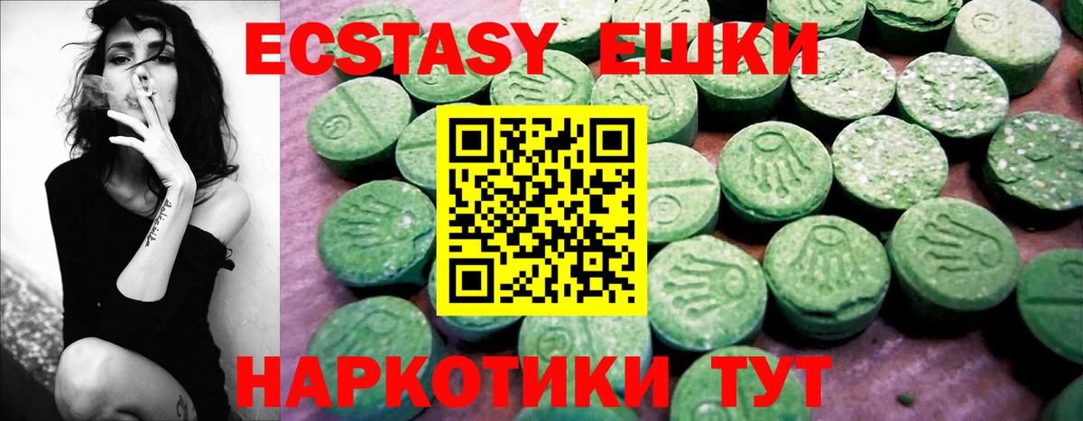 Экстази 280 MDMA  купить наркотики сайты  Аша  Экстази  Вход с VPN  Ecstasy круглые 