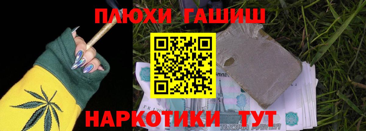 Гашиш индика сатива  ГАШИШ хэш  Гашиш  Вход с VPN  Аша 