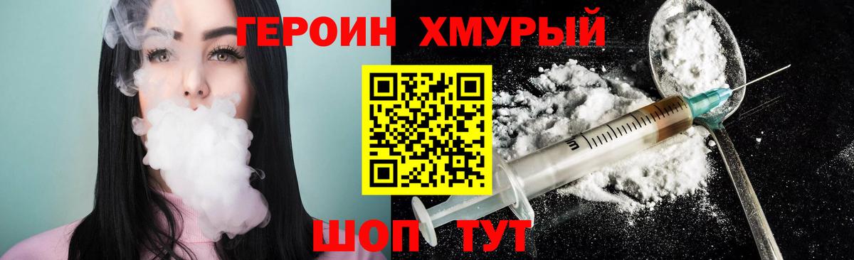 Героин герыч Аша