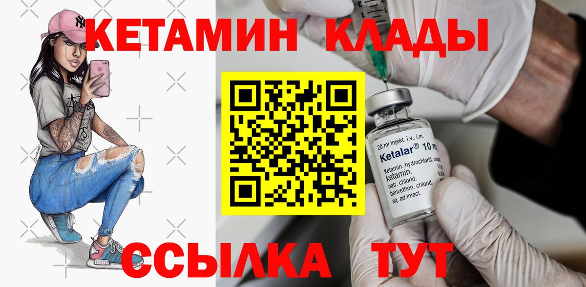 Кетамин ketamine Аша