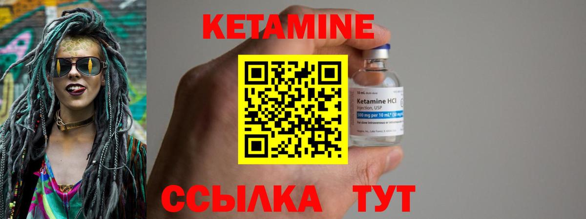 Аша  Кетамин ketamine  Кетамин VHQ  Вход с VPN 