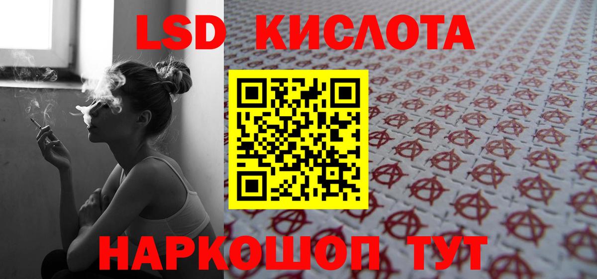 Аша  LSD-25 экстази кислота    ССЫЛКА  Лсд 25 экстази кислота  Вход с VPN 