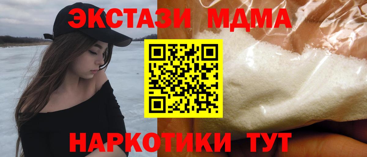 Аша  MDMA crystal  МДМА  МДМА crystal  Вход с VPN 
