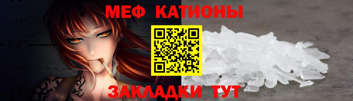 Меф мяу мяу мука Аша