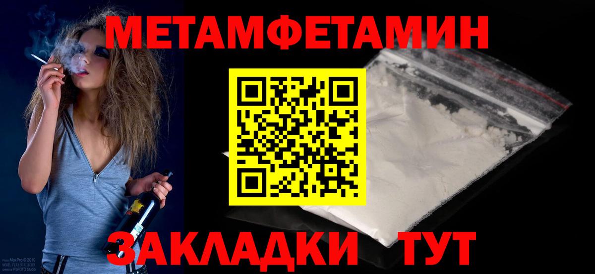 Первитин кристалл Аша