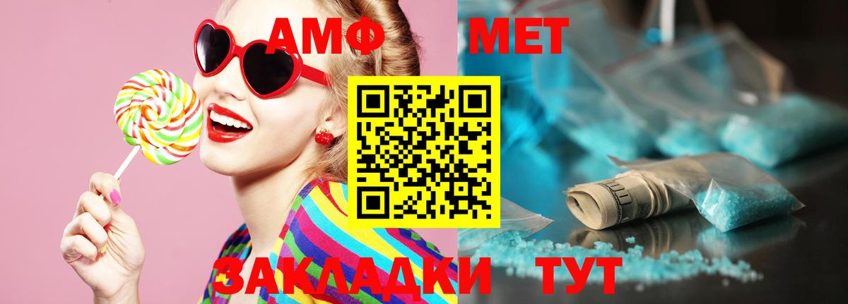 Метамфетамин кристалл  Вход с VPN  Метамфетамин кристалл  Аша 