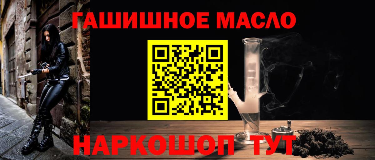 блэк спрут   Вход с VPN  Аша  ТГК THC oil 