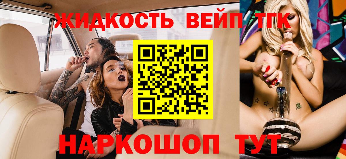 Дистиллят ТГК вейп Аша
